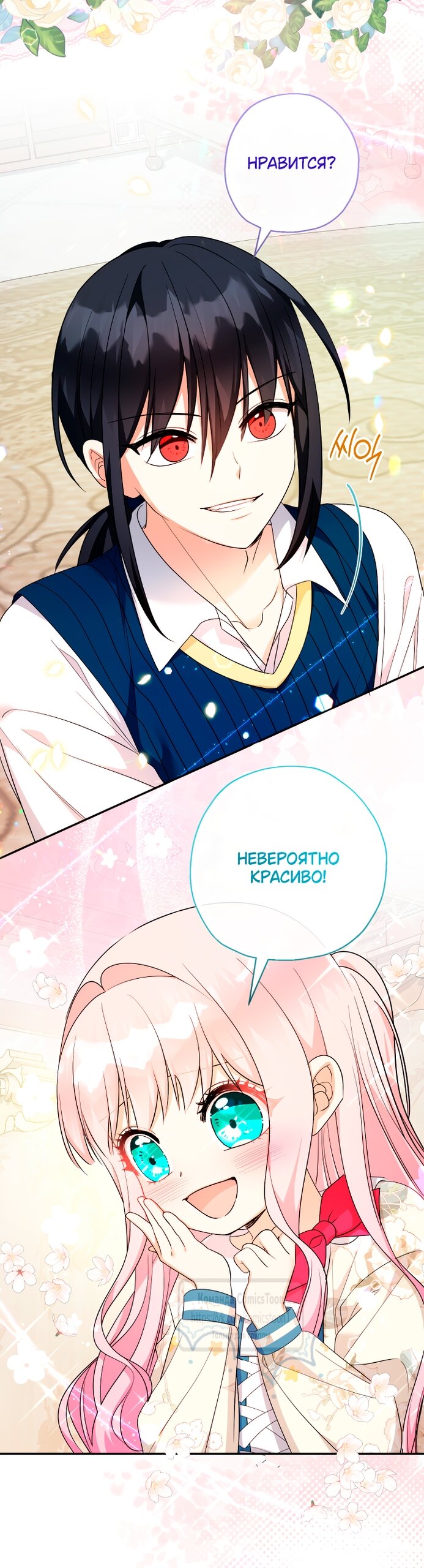 Манга Леди-малышка изменяет мир своей милотой - Глава 99 Страница 48