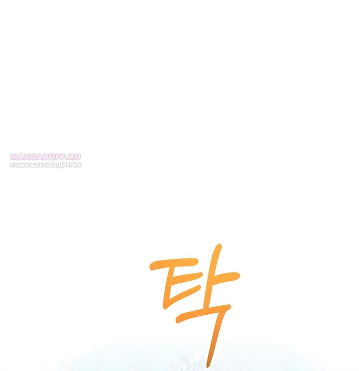 Манга Леди-малышка изменяет мир своей милотой - Глава 99 Страница 30