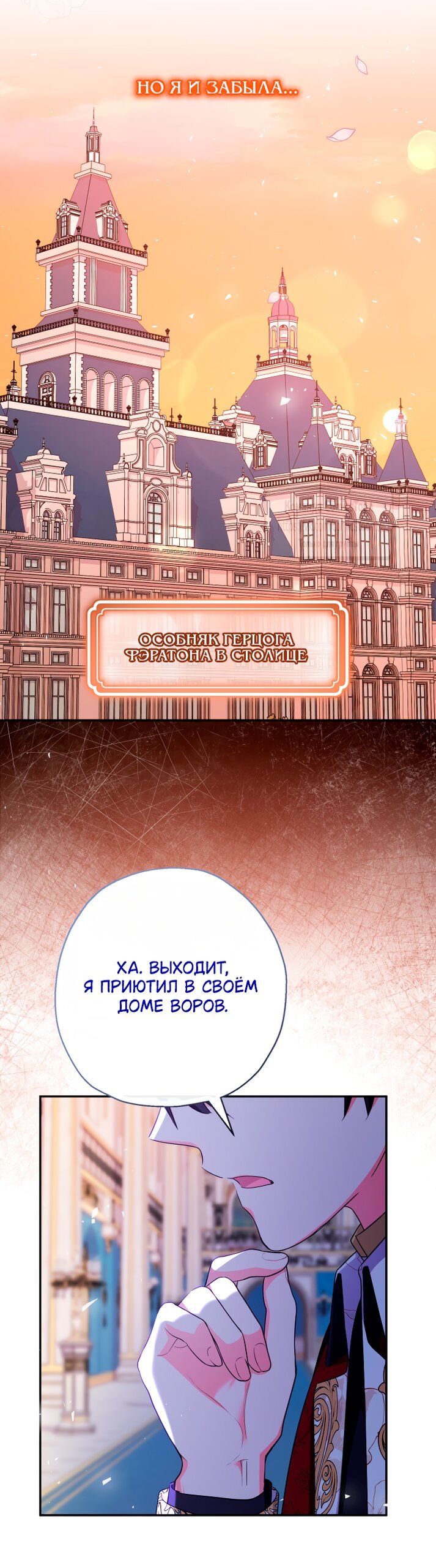 Манга Леди-малышка изменяет мир своей милотой - Глава 99 Страница 56