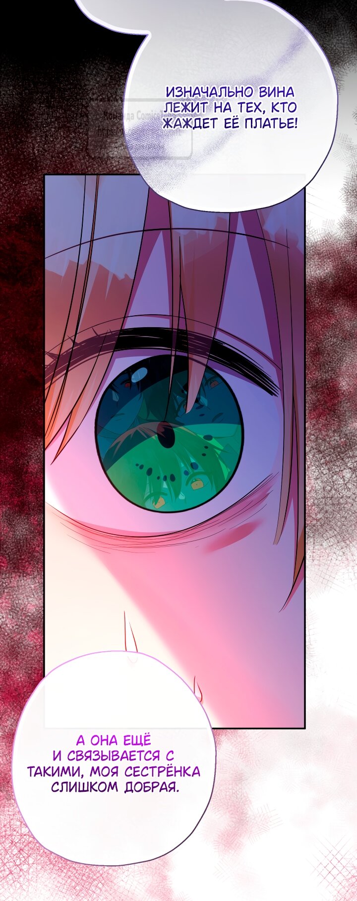 Манга Леди-малышка изменяет мир своей милотой - Глава 99 Страница 12