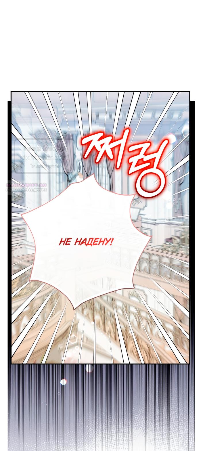 Манга Леди-малышка изменяет мир своей милотой - Глава 99 Страница 22