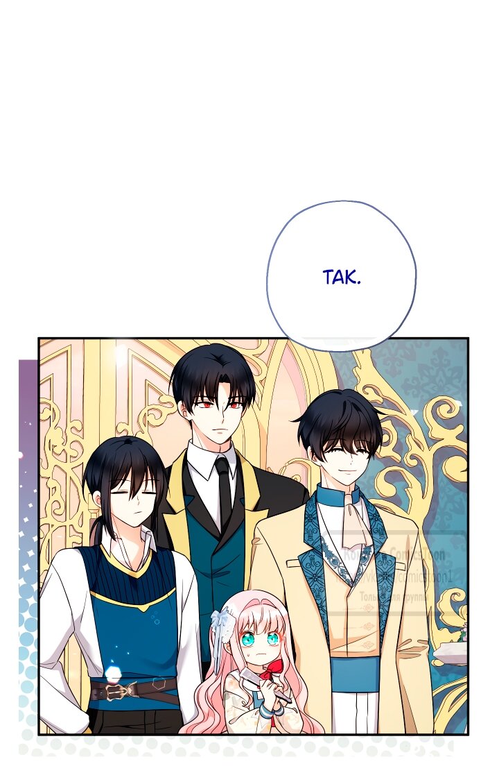 Манга Леди-малышка изменяет мир своей милотой - Глава 99 Страница 57