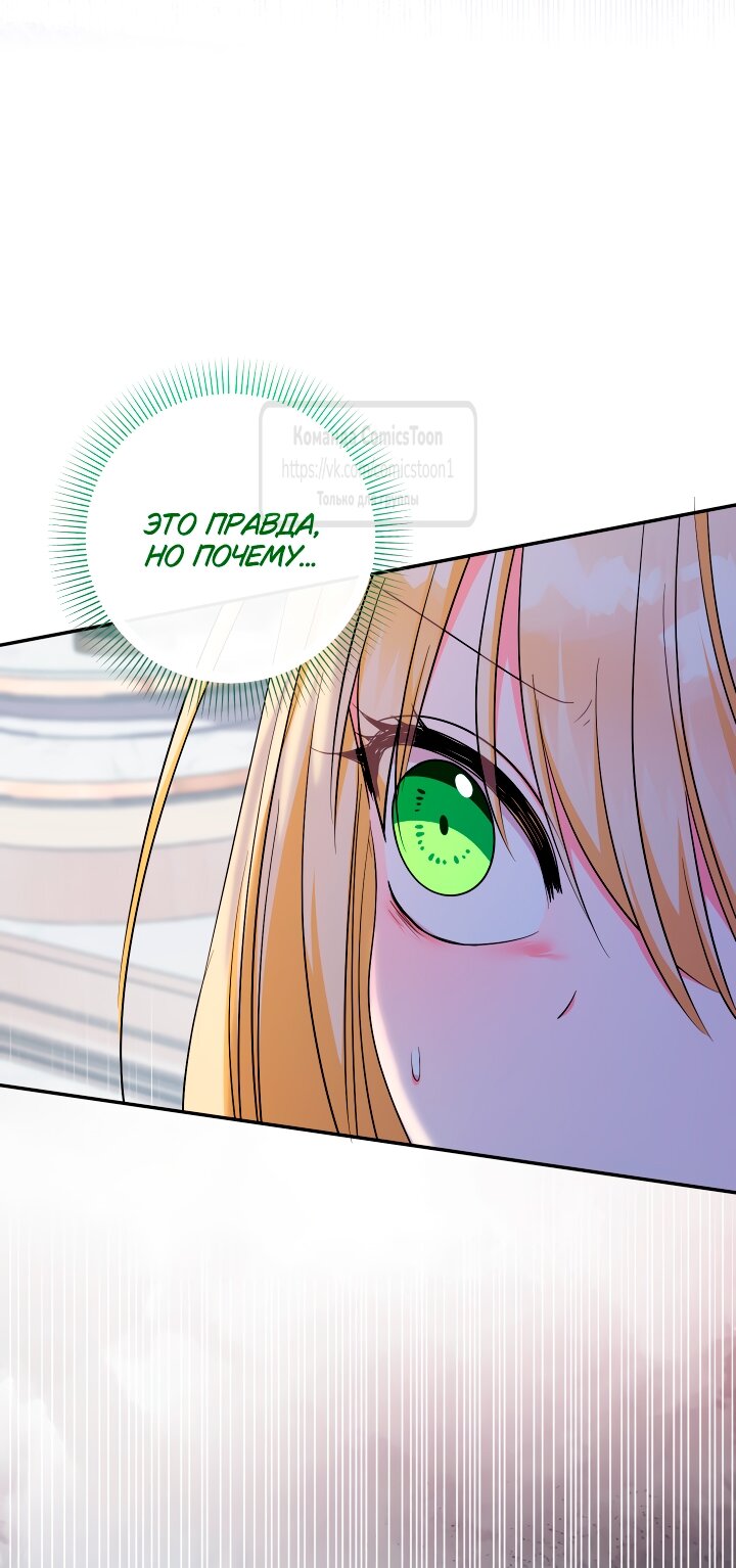 Манга Леди-малышка изменяет мир своей милотой - Глава 99 Страница 3