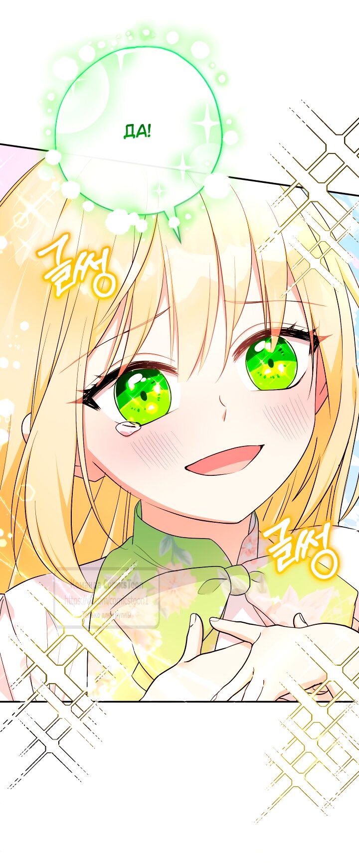 Манга Леди-малышка изменяет мир своей милотой - Глава 99 Страница 17