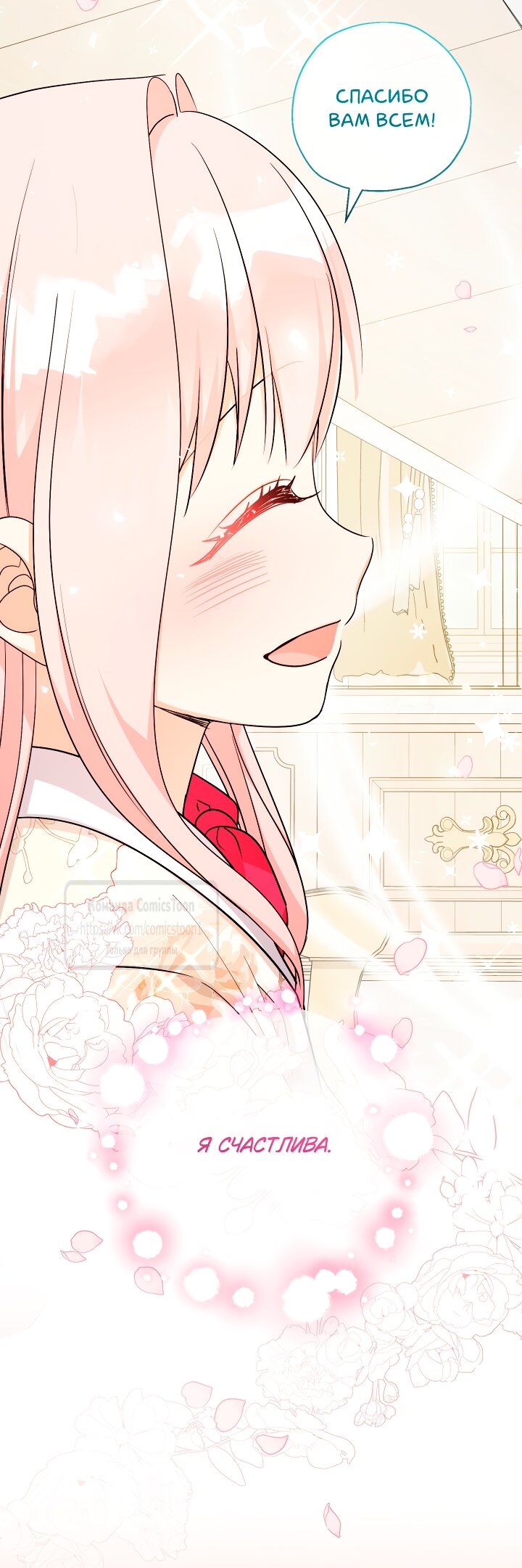 Манга Леди-малышка изменяет мир своей милотой - Глава 99 Страница 55