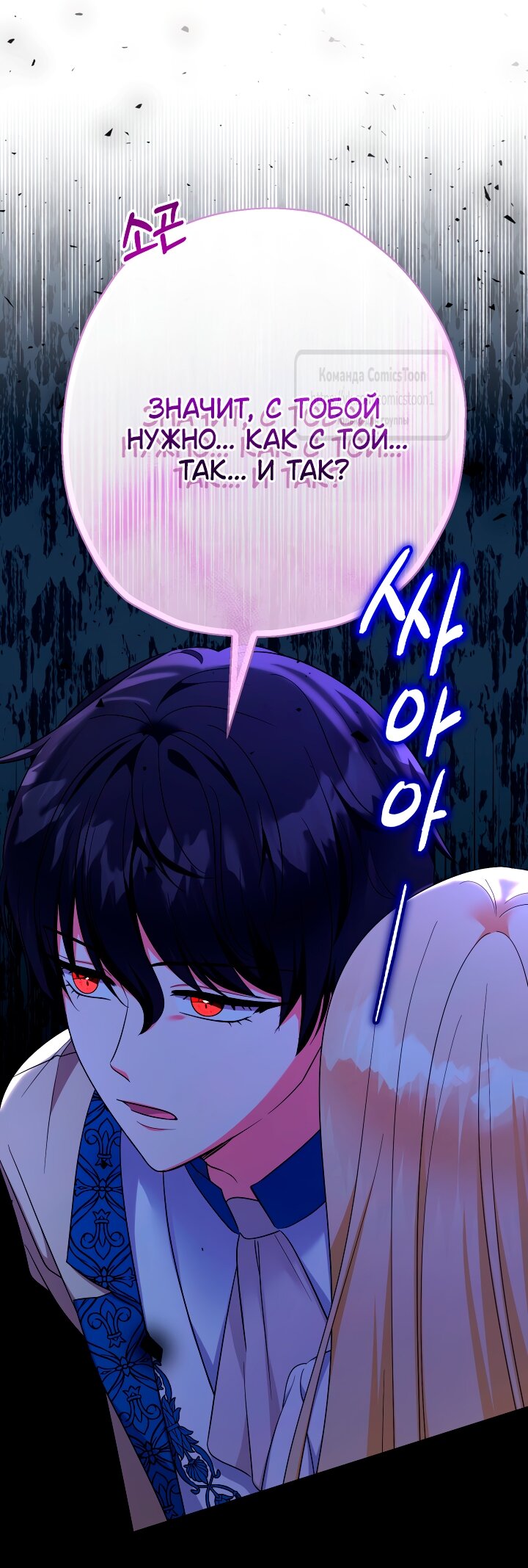 Манга Леди-малышка изменяет мир своей милотой - Глава 99 Страница 19