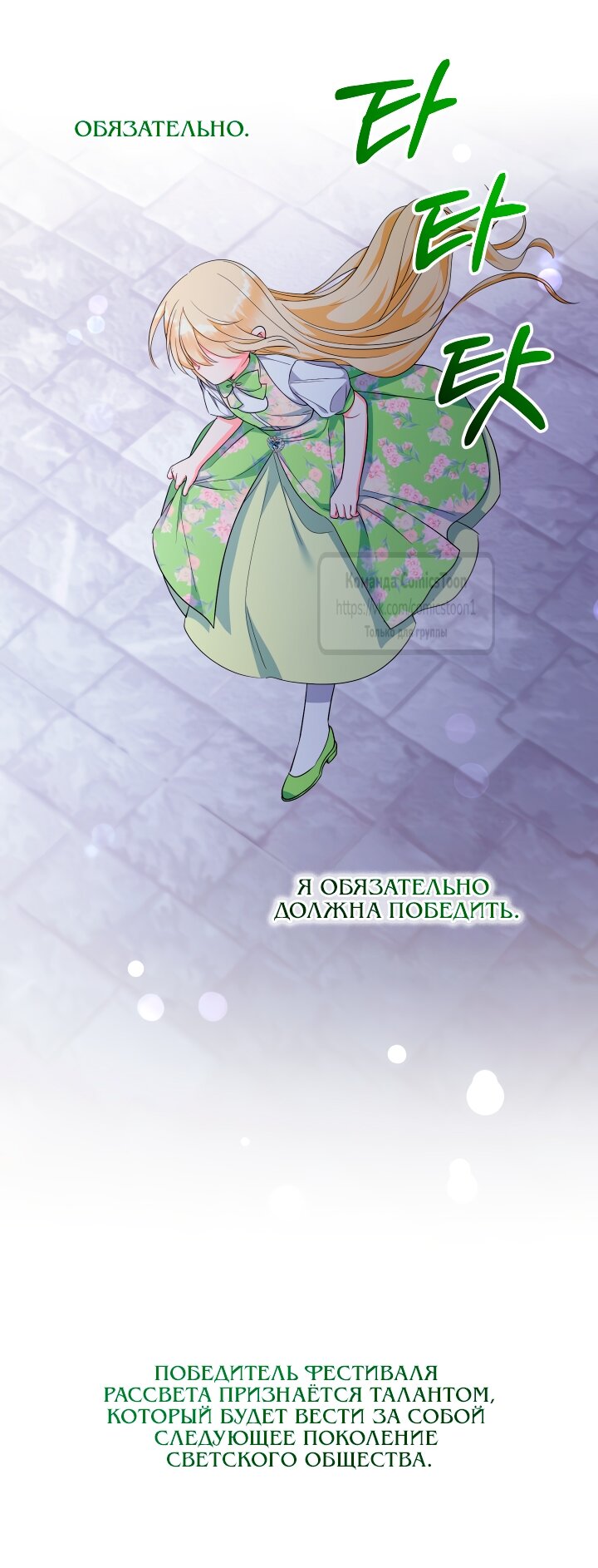 Манга Леди-малышка изменяет мир своей милотой - Глава 99 Страница 32