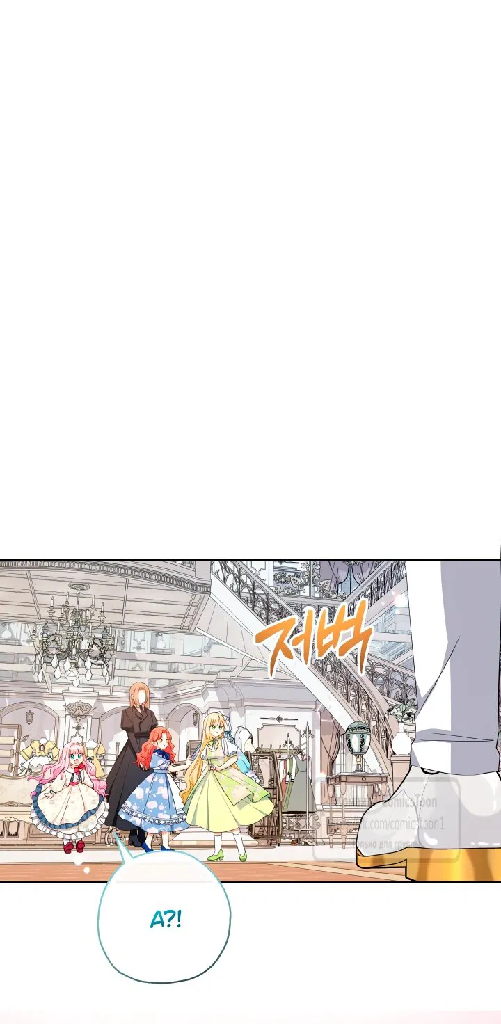 Манга Леди-малышка изменяет мир своей милотой - Глава 98 Страница 37