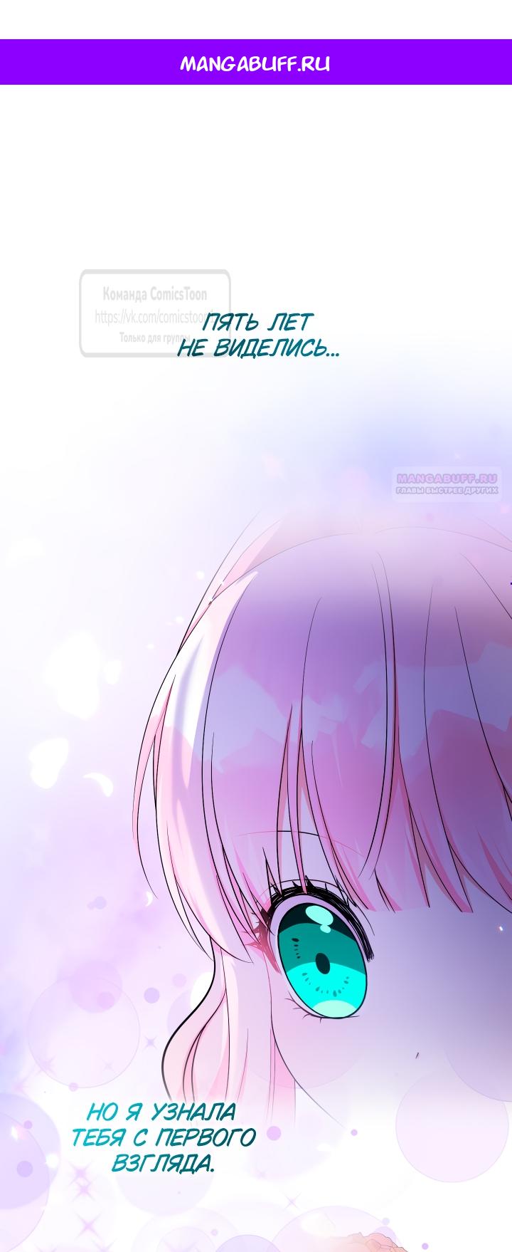 Манга Леди-малышка изменяет мир своей милотой - Глава 98 Страница 1