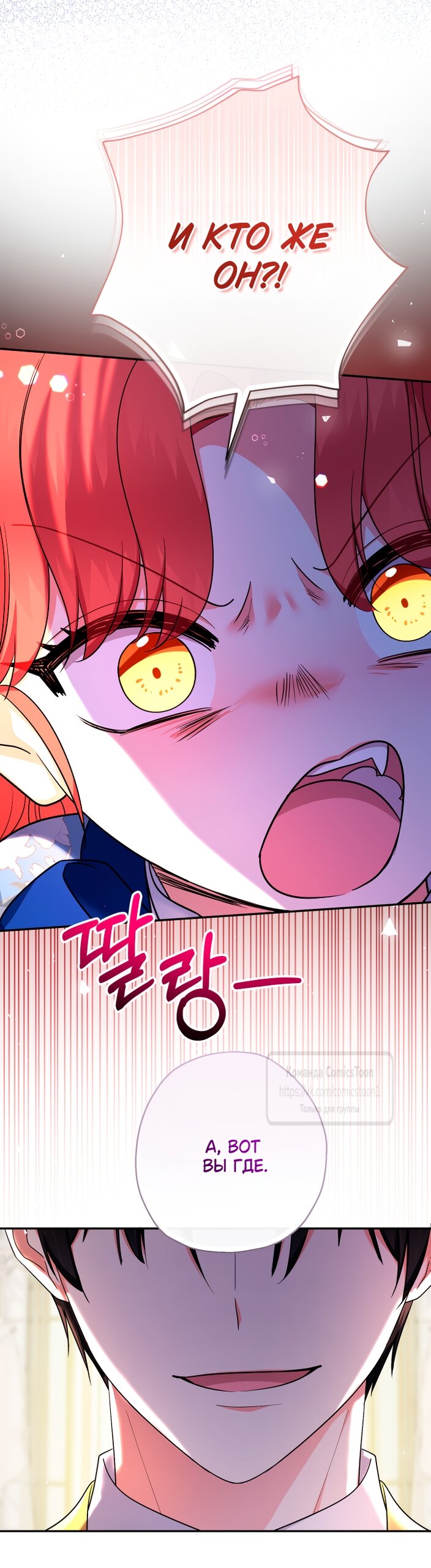 Манга Леди-малышка изменяет мир своей милотой - Глава 98 Страница 36