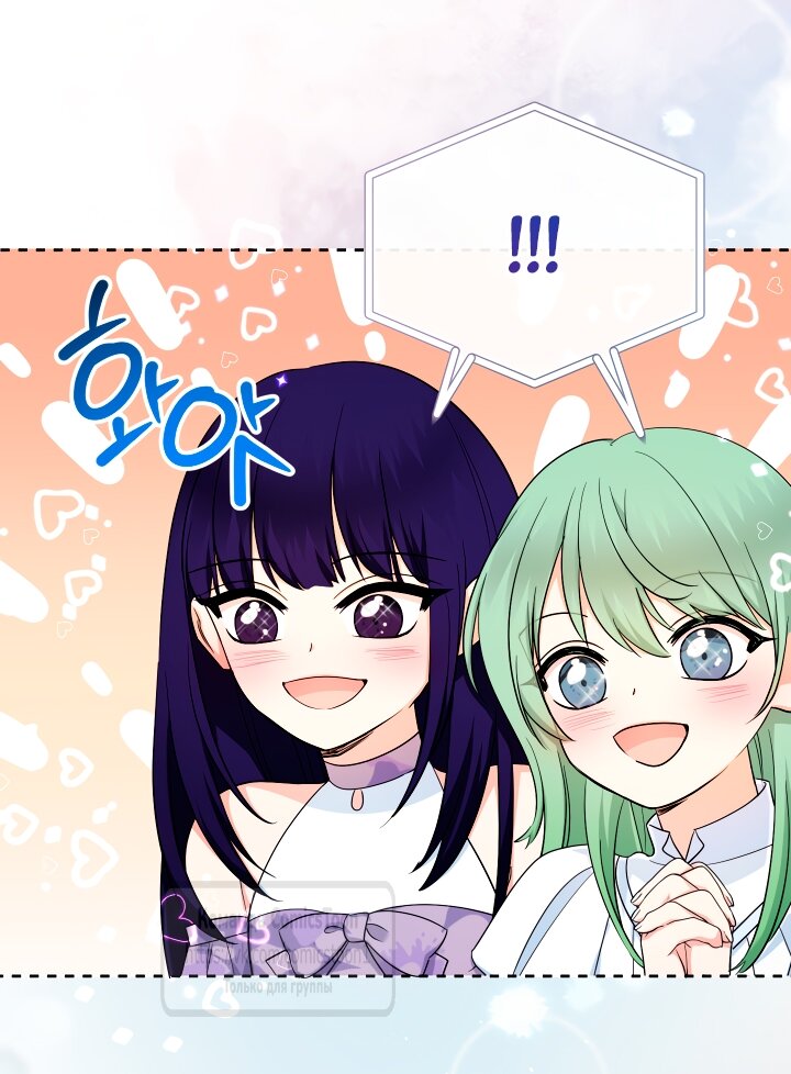 Манга Леди-малышка изменяет мир своей милотой - Глава 101 Страница 51