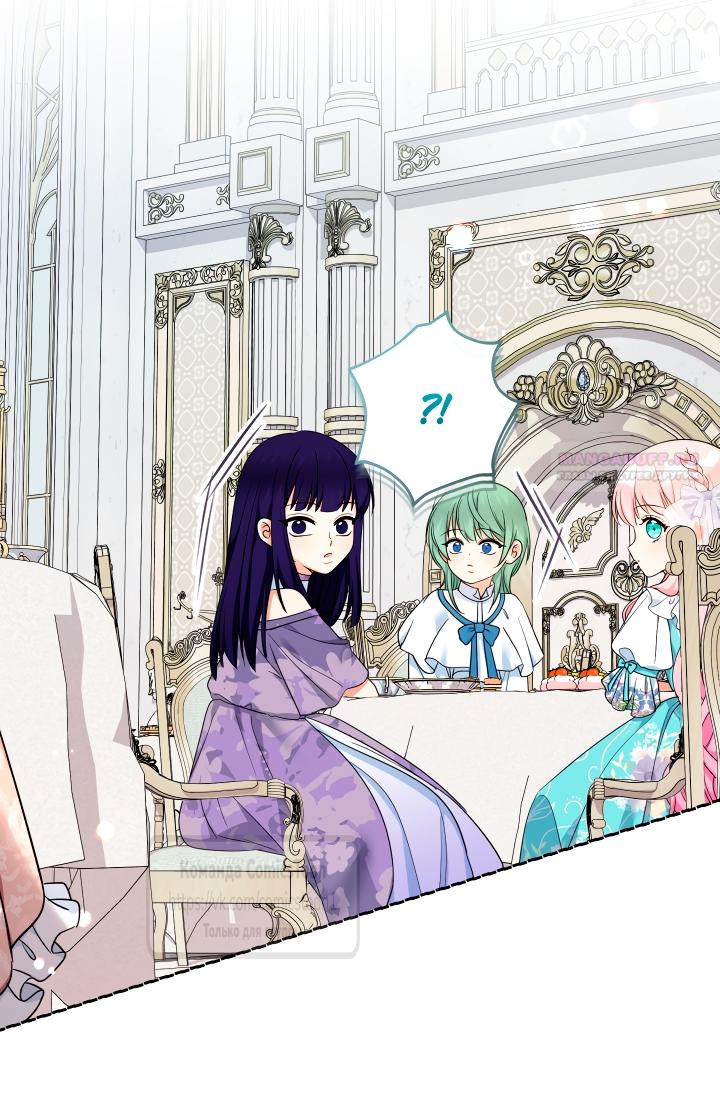 Манга Леди-малышка изменяет мир своей милотой - Глава 101 Страница 54