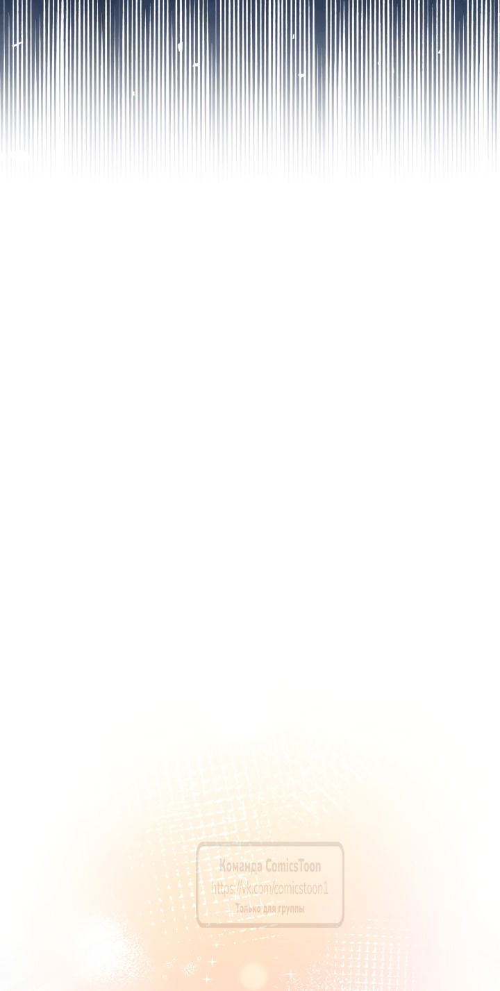 Манга Леди-малышка изменяет мир своей милотой - Глава 101 Страница 28