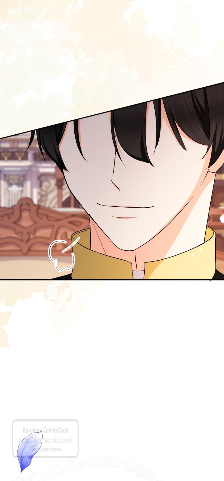 Манга Леди-малышка изменяет мир своей милотой - Глава 100 Страница 8