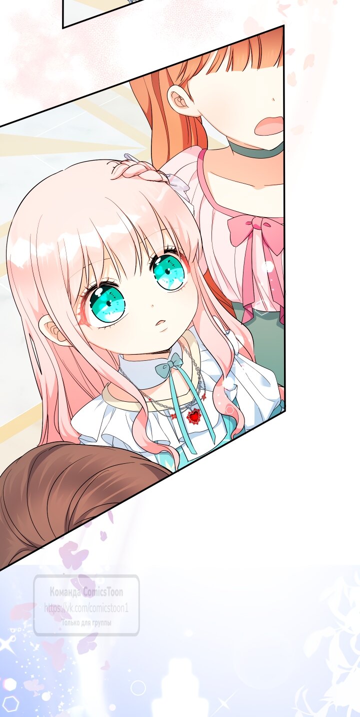 Манга Леди-малышка изменяет мир своей милотой - Глава 100 Страница 45