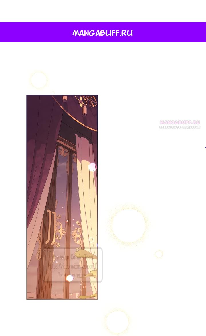 Манга Леди-малышка изменяет мир своей милотой - Глава 100 Страница 1