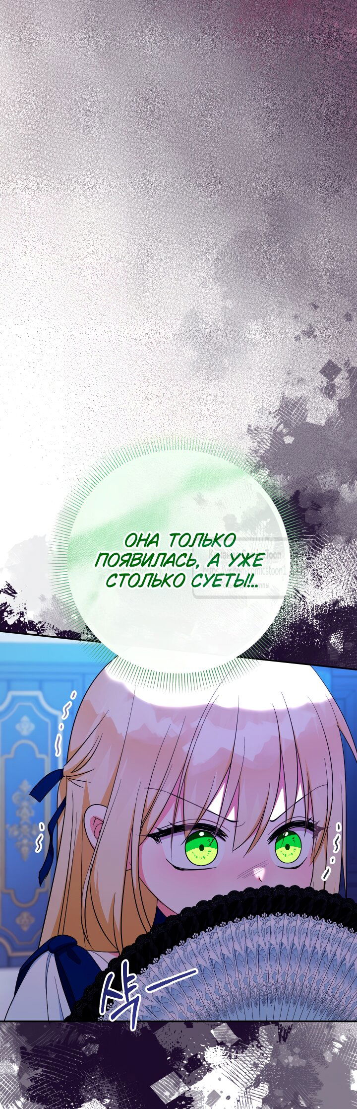 Манга Леди-малышка изменяет мир своей милотой - Глава 100 Страница 43