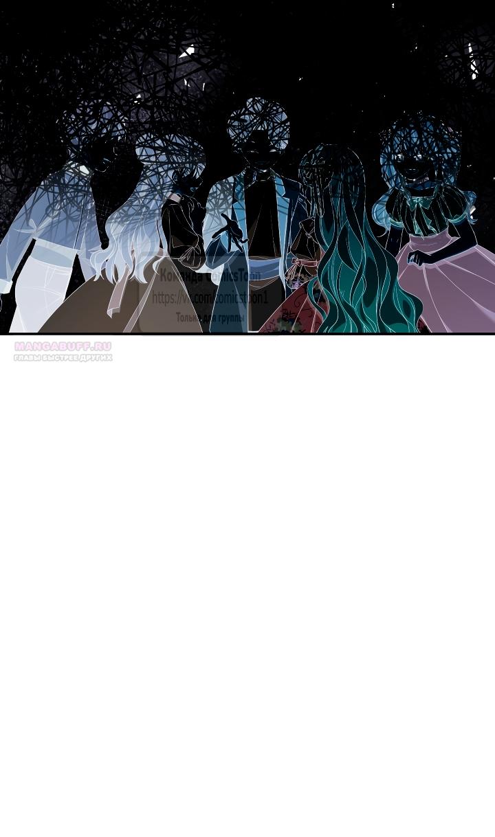 Манга Леди-малышка изменяет мир своей милотой - Глава 100 Страница 50