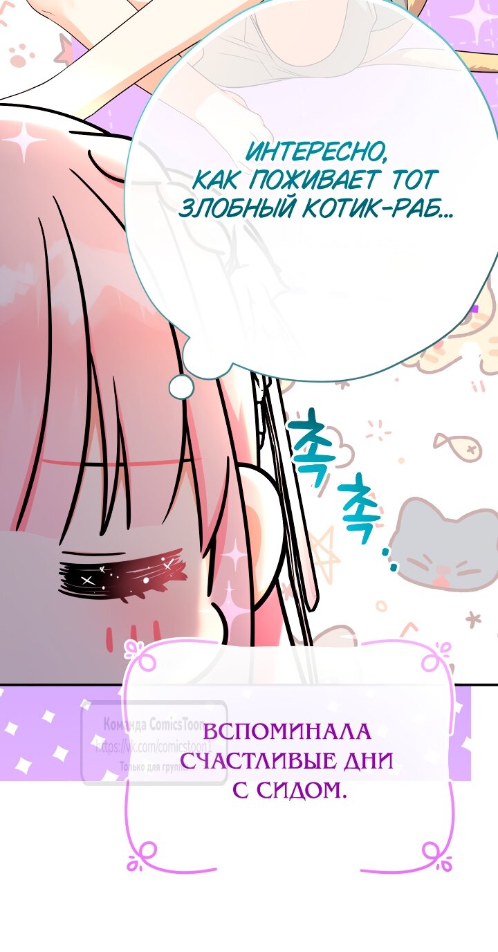 Манга Леди-малышка изменяет мир своей милотой - Глава 100 Страница 55
