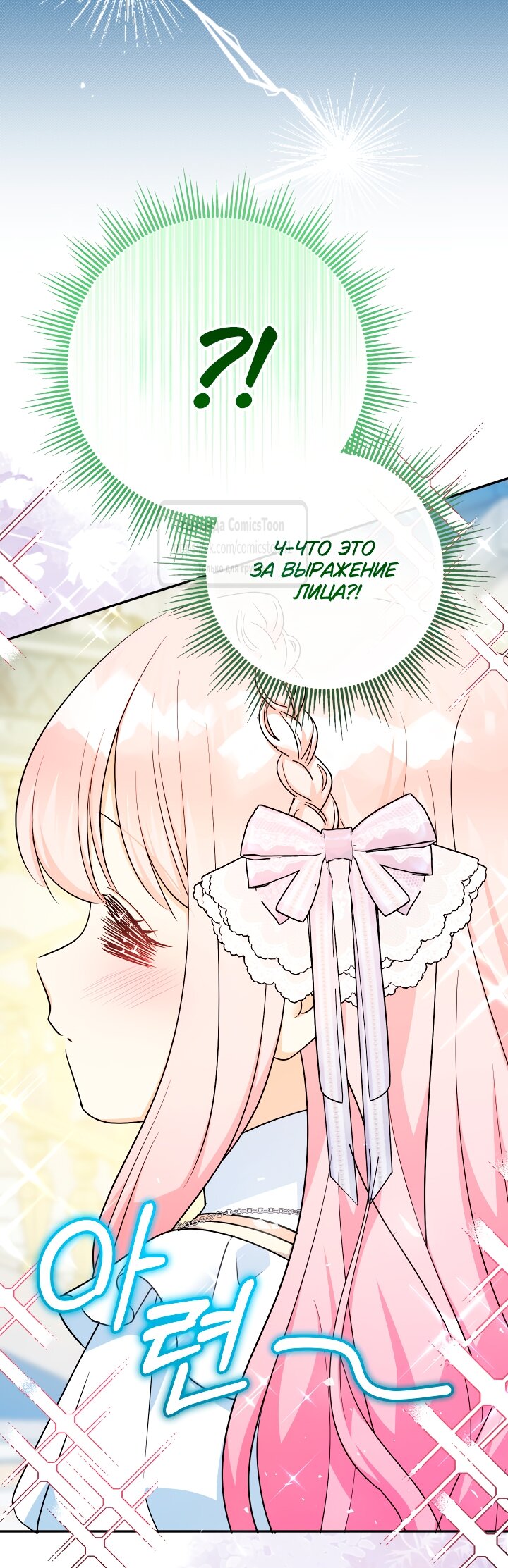 Манга Леди-малышка изменяет мир своей милотой - Глава 100 Страница 53