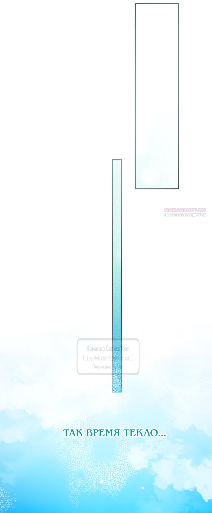 Манга Леди-малышка изменяет мир своей милотой - Глава 100 Страница 18