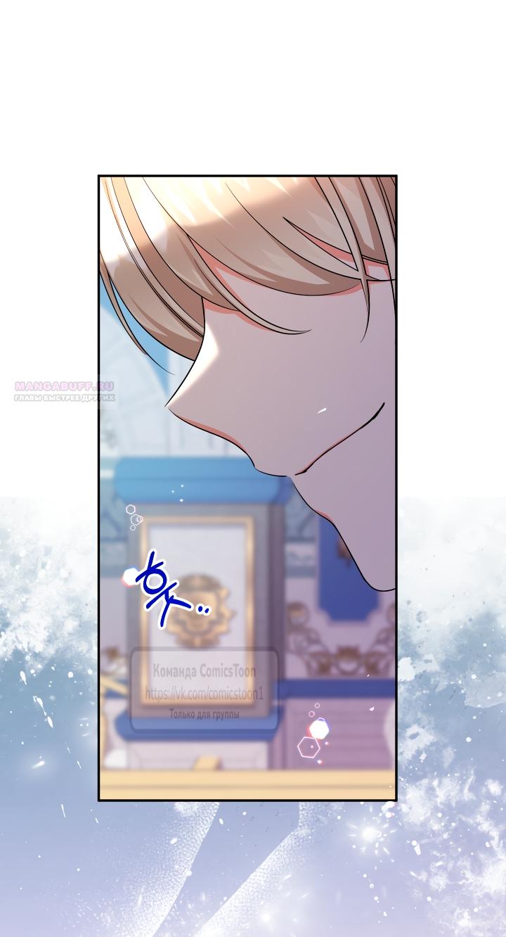 Манга Леди-малышка изменяет мир своей милотой - Глава 100 Страница 58