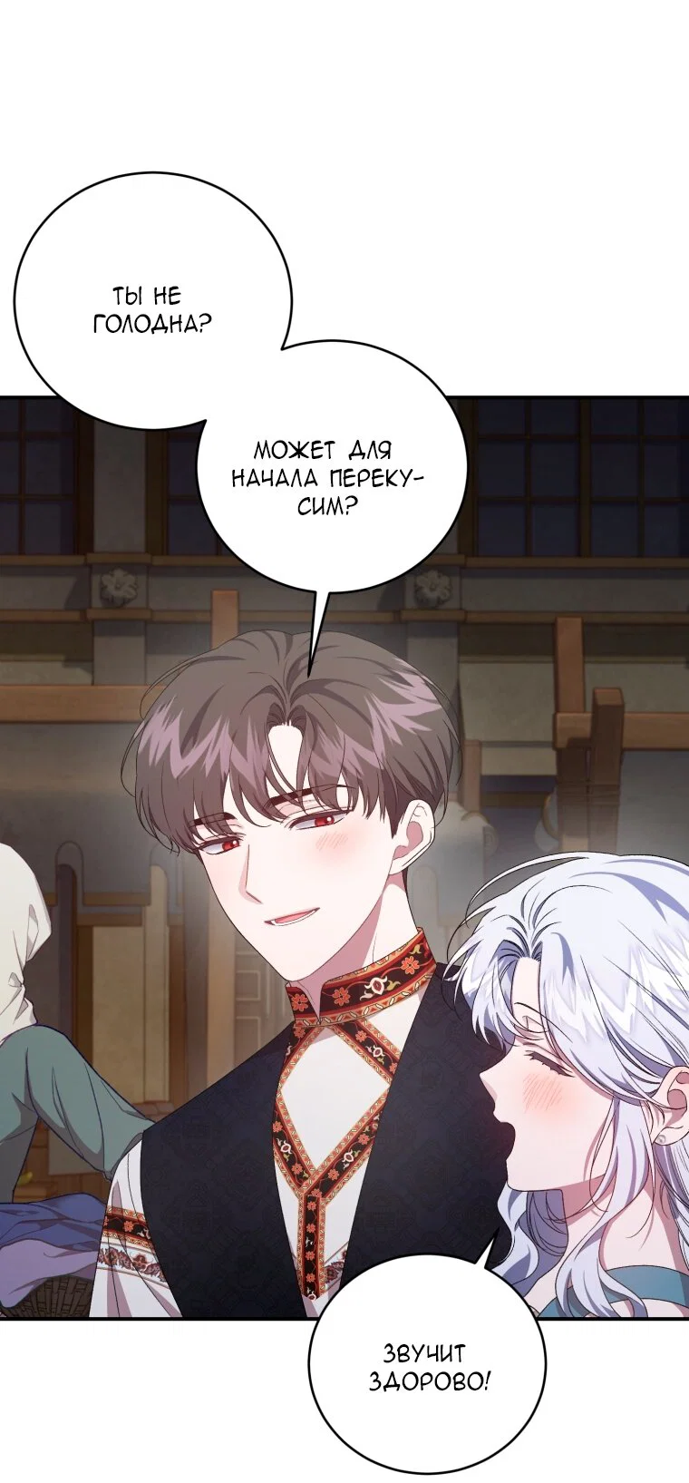 Манга Я стала мачехой в темной семье, которую невозможно реабилитировать - Глава 65 Страница 5