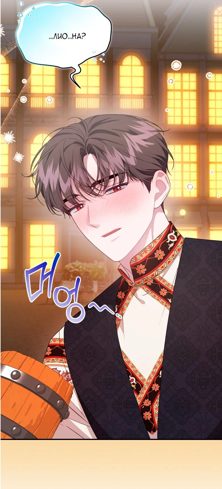 Манга Я стала мачехой в темной семье, которую невозможно реабилитировать - Глава 65 Страница 47