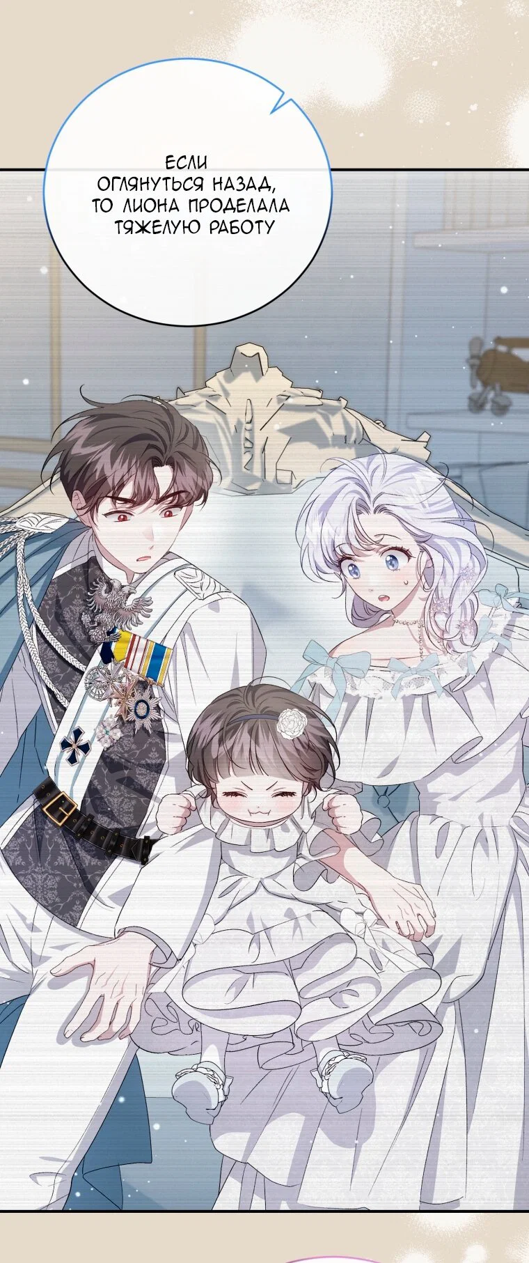 Манга Я стала мачехой в темной семье, которую невозможно реабилитировать - Глава 65 Страница 65