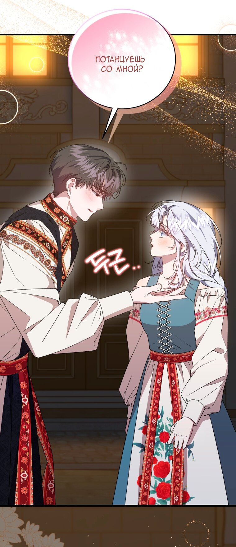 Манга Я стала мачехой в темной семье, которую невозможно реабилитировать - Глава 65 Страница 31