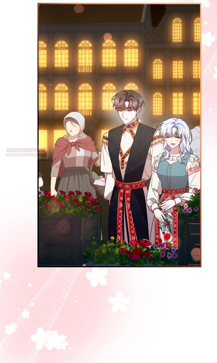 Манга Я стала мачехой в темной семье, которую невозможно реабилитировать - Глава 65 Страница 14