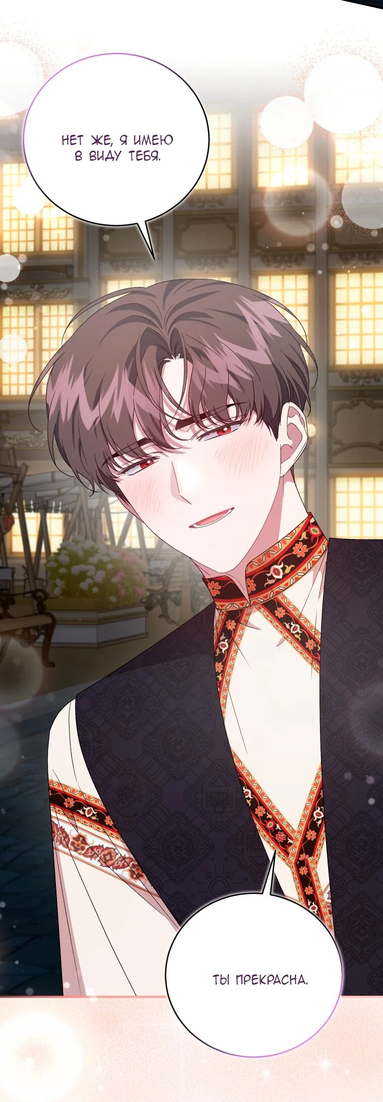 Манга Я стала мачехой в темной семье, которую невозможно реабилитировать - Глава 65 Страница 17