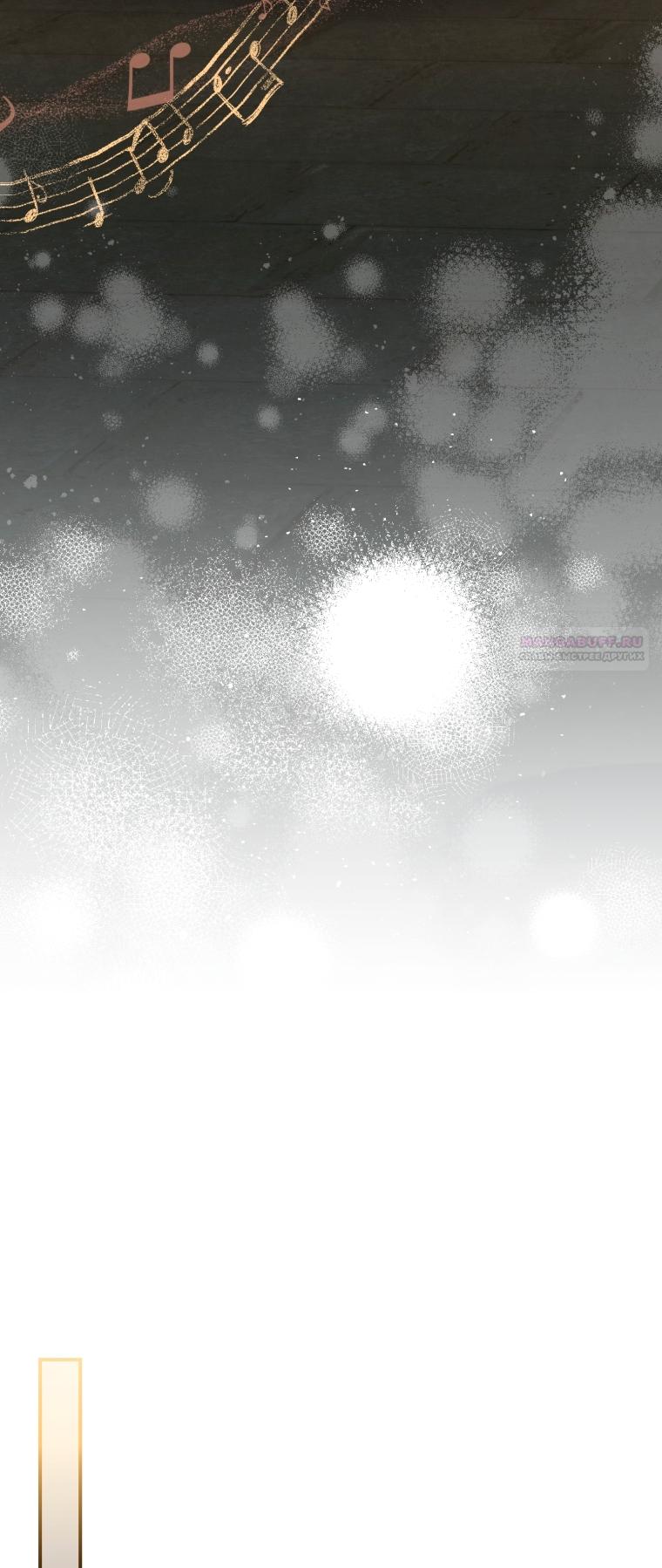 Манга Я стала мачехой в темной семье, которую невозможно реабилитировать - Глава 65 Страница 34