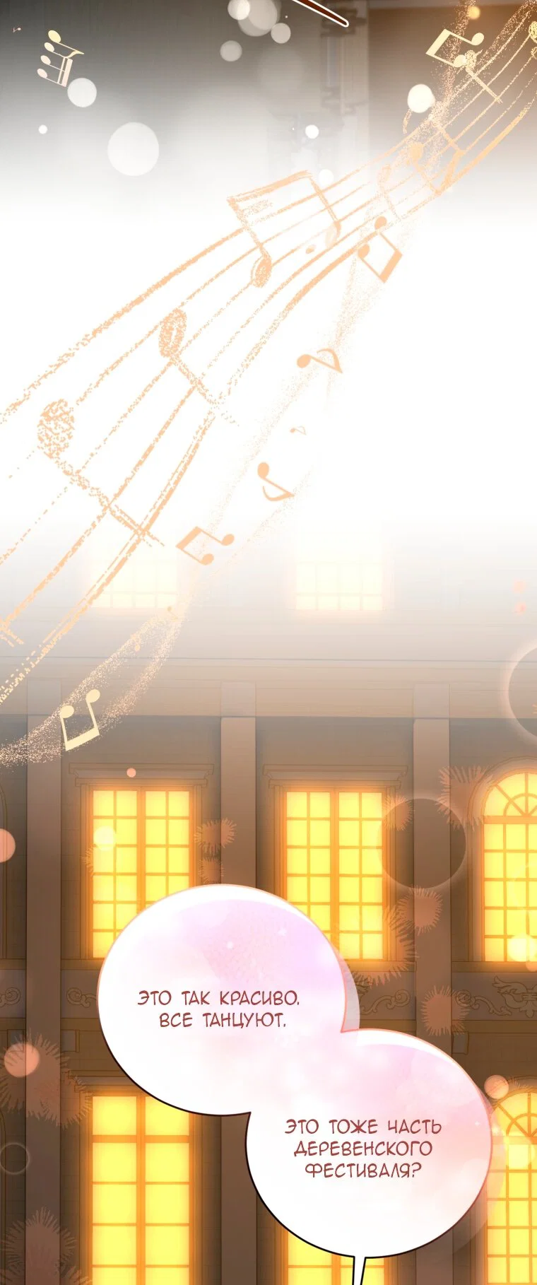 Манга Я стала мачехой в темной семье, которую невозможно реабилитировать - Глава 65 Страница 28