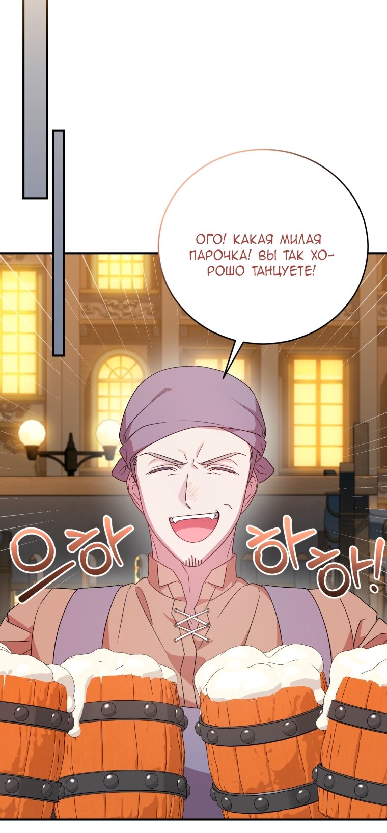 Манга Я стала мачехой в темной семье, которую невозможно реабилитировать - Глава 65 Страница 35