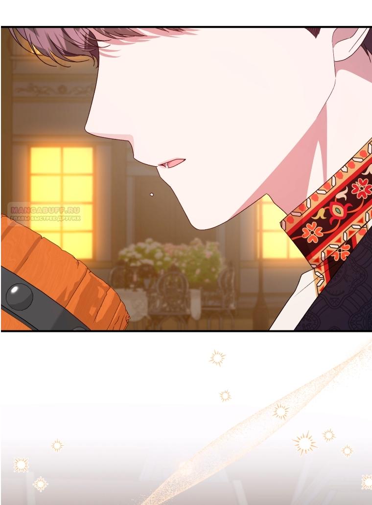 Манга Я стала мачехой в темной семье, которую невозможно реабилитировать - Глава 65 Страница 46