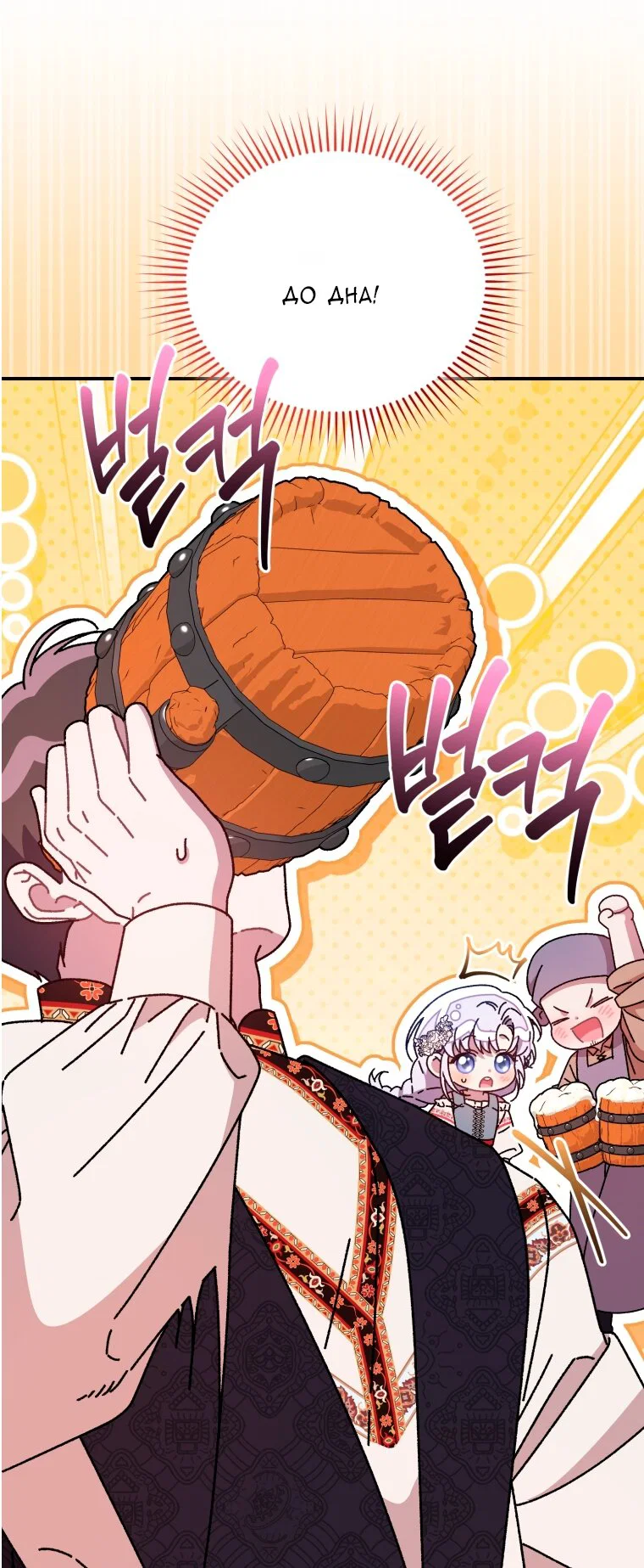 Манга Я стала мачехой в темной семье, которую невозможно реабилитировать - Глава 65 Страница 43