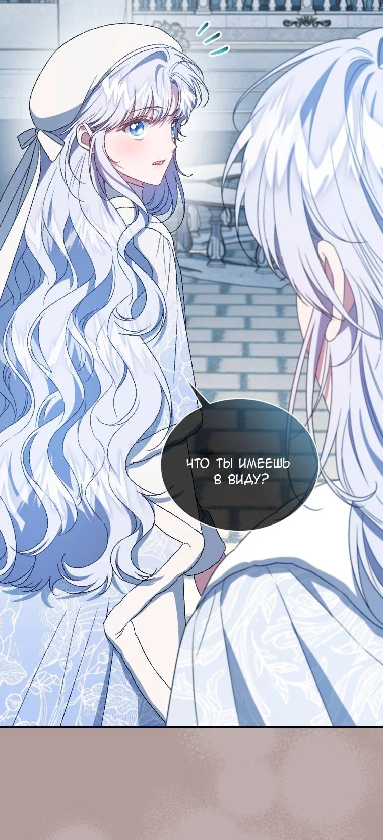 Манга Я стала мачехой в темной семье, которую невозможно реабилитировать - Глава 66 Страница 35