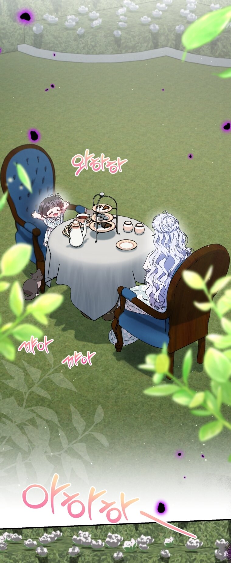 Манга Я стала мачехой в темной семье, которую невозможно реабилитировать - Глава 66 Страница 13