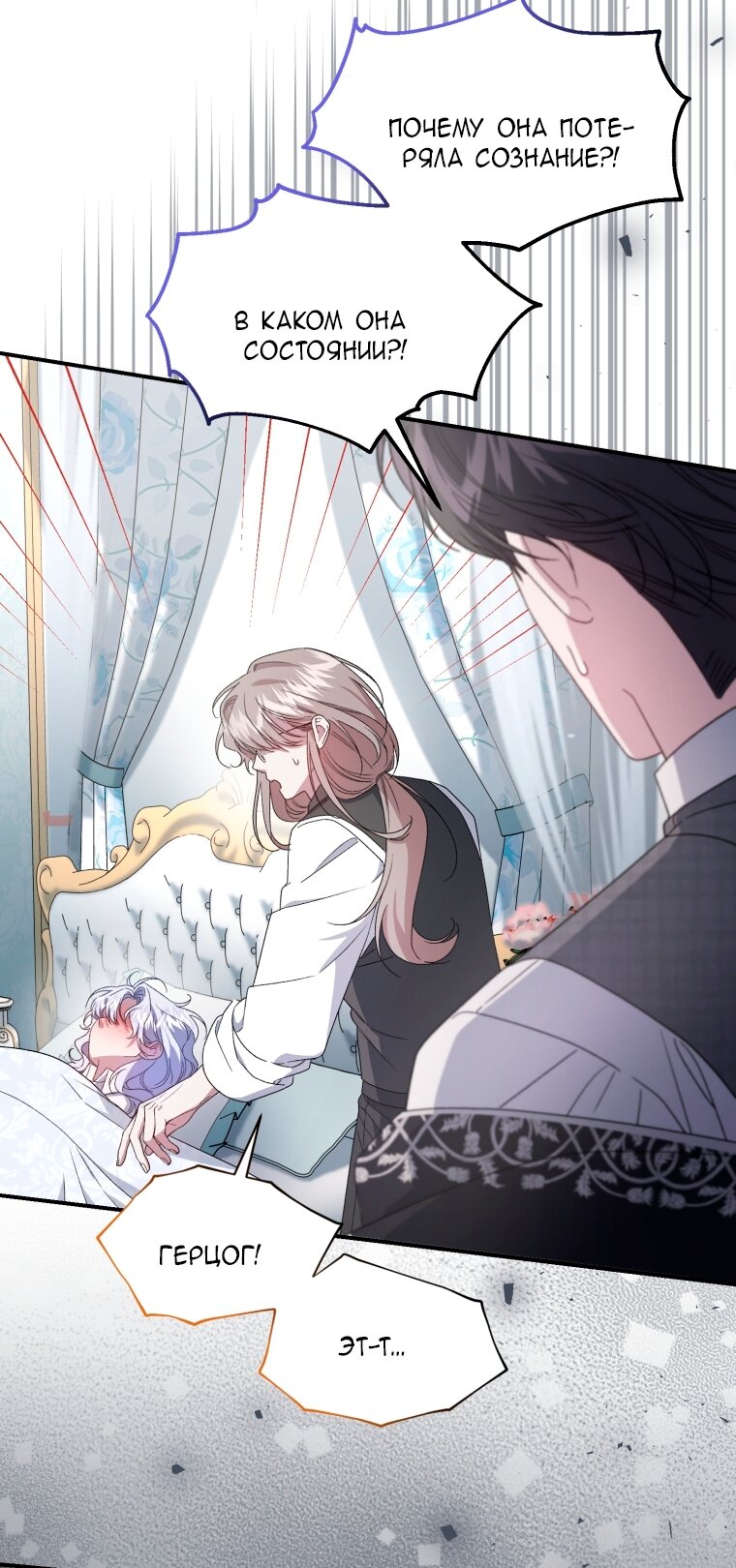 Манга Я стала мачехой в темной семье, которую невозможно реабилитировать - Глава 66 Страница 51