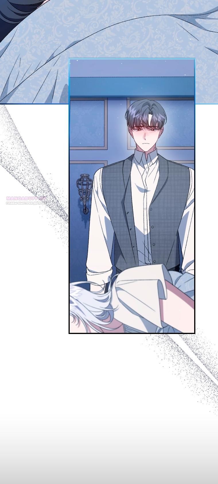 Манга Я стала мачехой в темной семье, которую невозможно реабилитировать - Глава 66 Страница 70