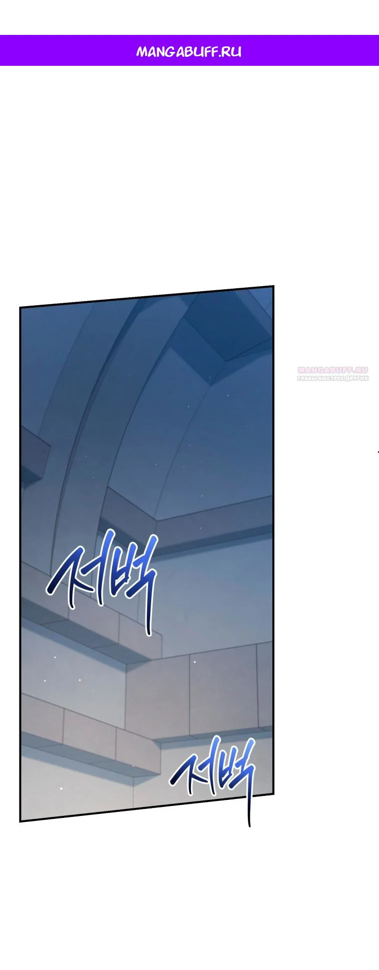 Манга Я стала мачехой в темной семье, которую невозможно реабилитировать - Глава 66 Страница 1