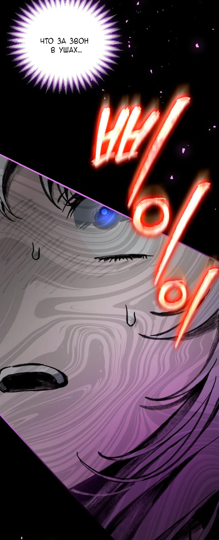 Манга Я стала мачехой в темной семье, которую невозможно реабилитировать - Глава 66 Страница 43