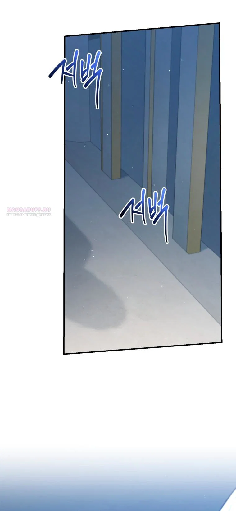 Манга Я стала мачехой в темной семье, которую невозможно реабилитировать - Глава 66 Страница 2