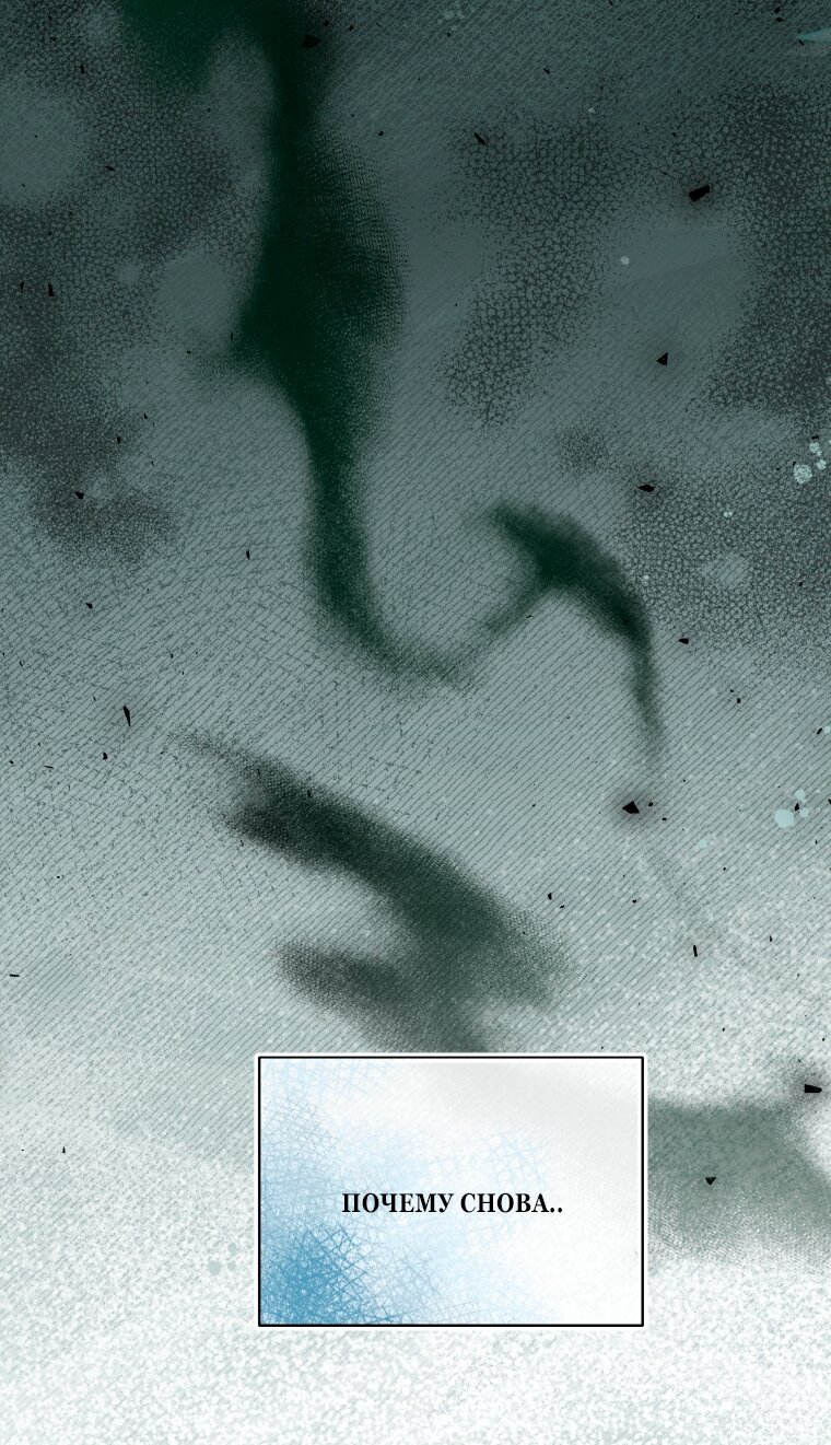 Манга Я стала мачехой в темной семье, которую невозможно реабилитировать - Глава 66 Страница 59