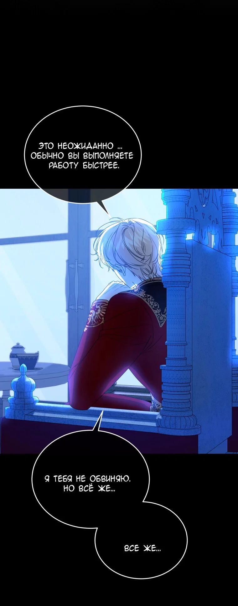 Манга Я стала мачехой в темной семье, которую невозможно реабилитировать - Глава 66 Страница 5