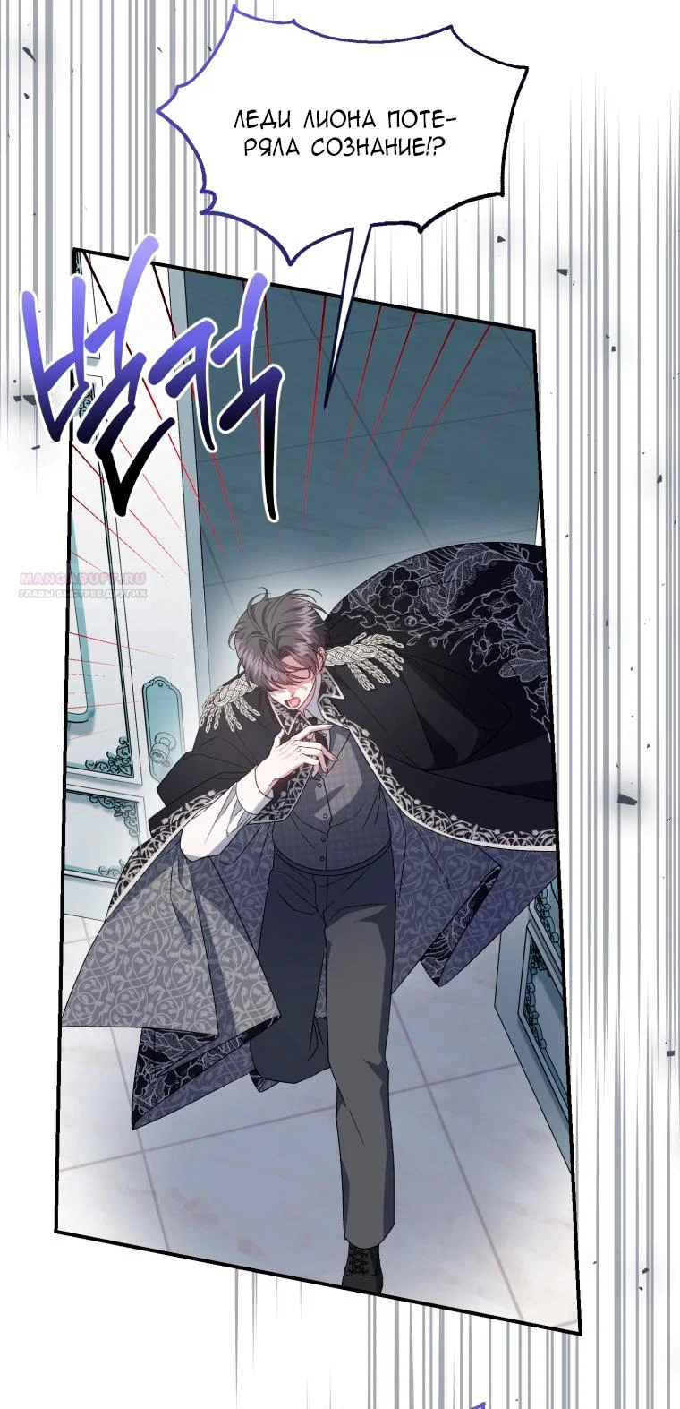 Манга Я стала мачехой в темной семье, которую невозможно реабилитировать - Глава 66 Страница 50