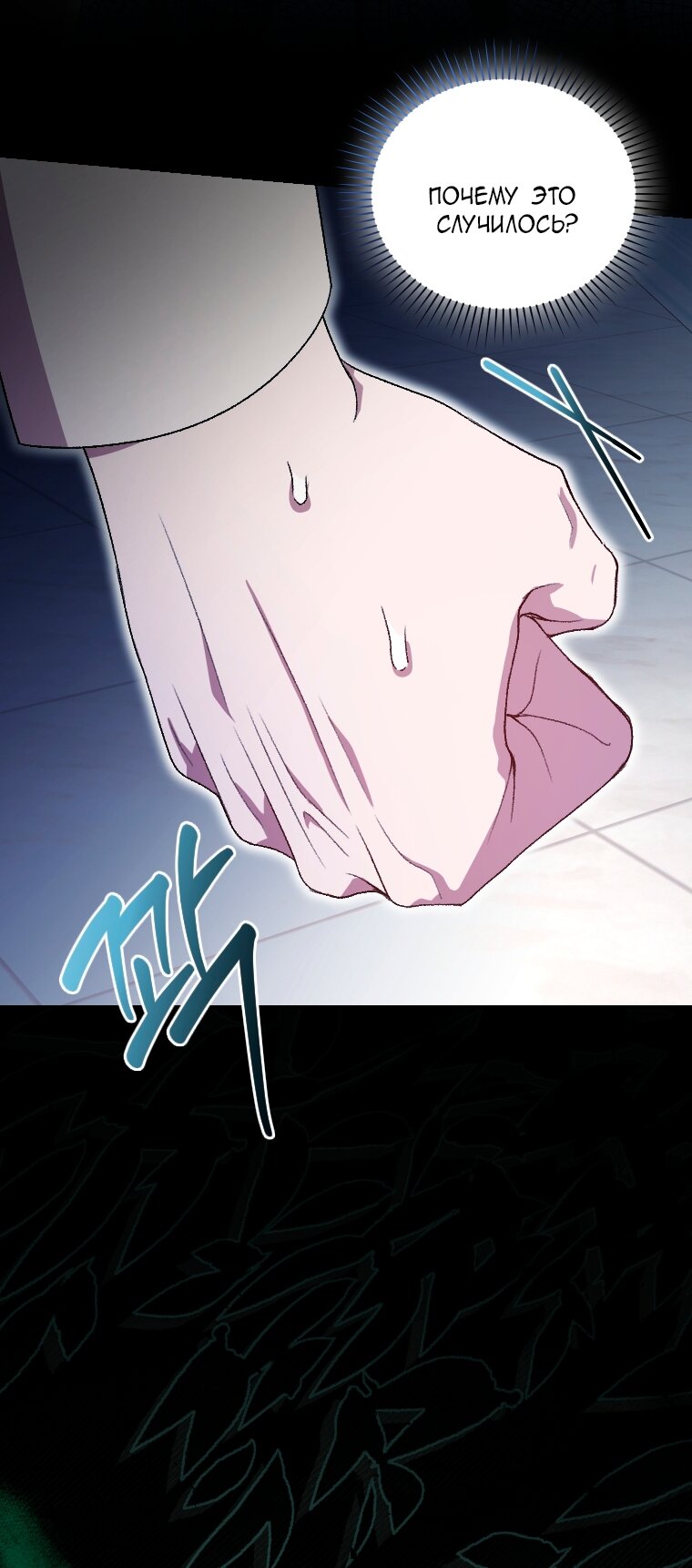 Манга Я стала мачехой в темной семье, которую невозможно реабилитировать - Глава 66 Страница 57