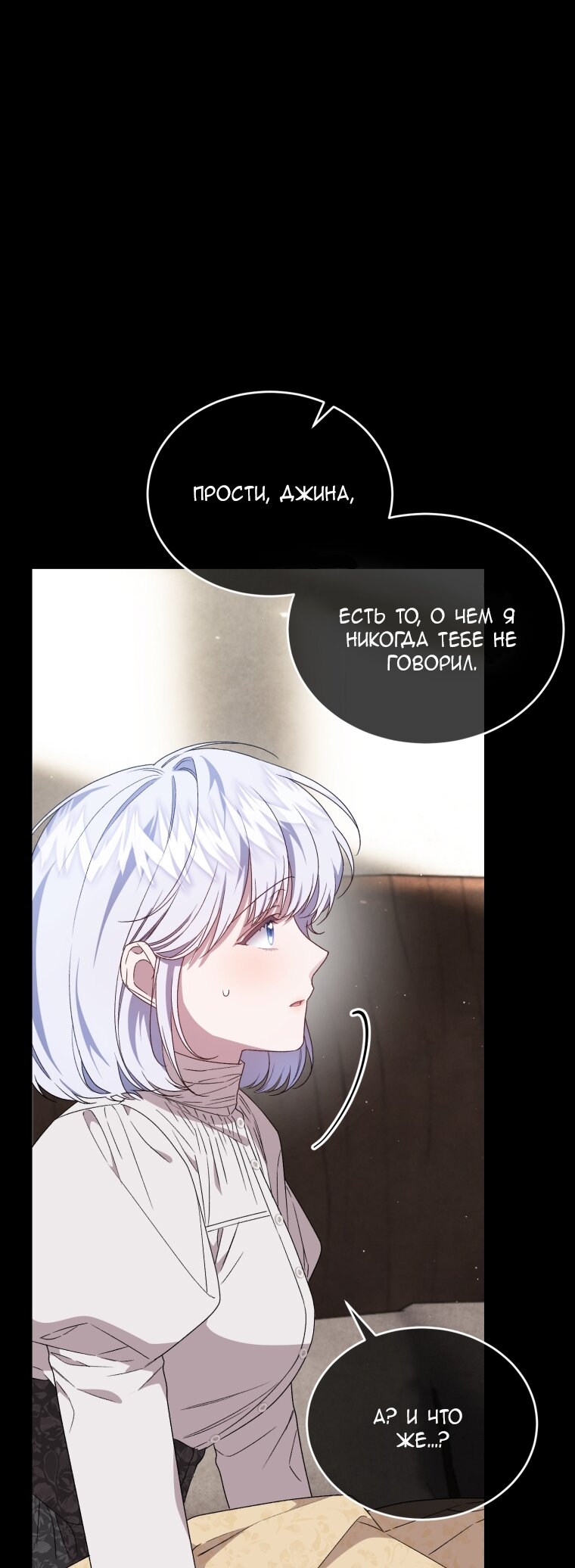 Манга Я стала мачехой в темной семье, которую невозможно реабилитировать - Глава 63 Страница 3