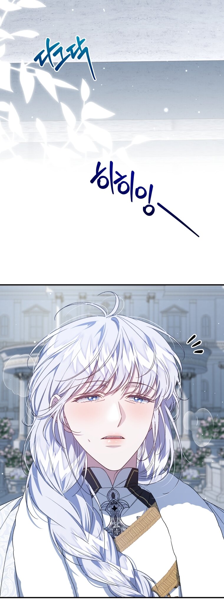 Манга Я стала мачехой в темной семье, которую невозможно реабилитировать - Глава 63 Страница 13